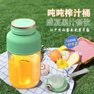 Cross-border new electric juicer large-capacity portable multifunctional juice cup wireless juice extraction ton-ton cup gift