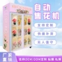 无人商用自动开门售卖机