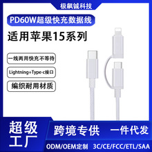 �羳һ�϶�PD60W������䔵�����m���O��15ϵ���ptypec������늾�