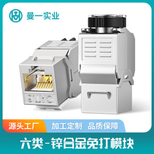 Network Module anti-blocking information panel Category 6 gigabit CAT6 network cable integrated wiring patent clamp lock