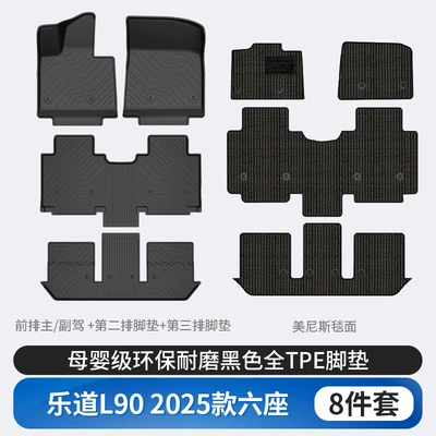 Ledao L60 L80 L90 Special: Modelə uyğun ayaqaltı - ledao-l90-six-seaterseven-seater-tpe-floor-mats-menis
