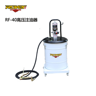 Pneumatic butter machine RF-40 Standard Oil barrel high pressure refueling gun oiler