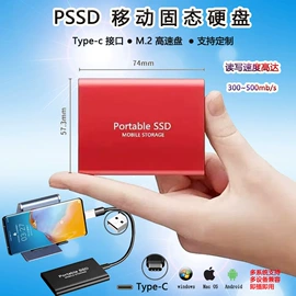 移动硬盘;固态硬盘;U盘