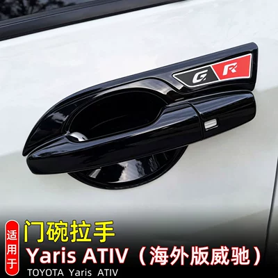 Suitable for 23-26 Models of Vios Yaris Ativ Door Handle Exterior Decoration Accessories Car Door Handle Modification