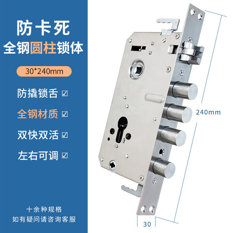 厂家批发6068不锈钢锁体防盗门智能锁双活双快锁体别墅大门通用锁|undefined