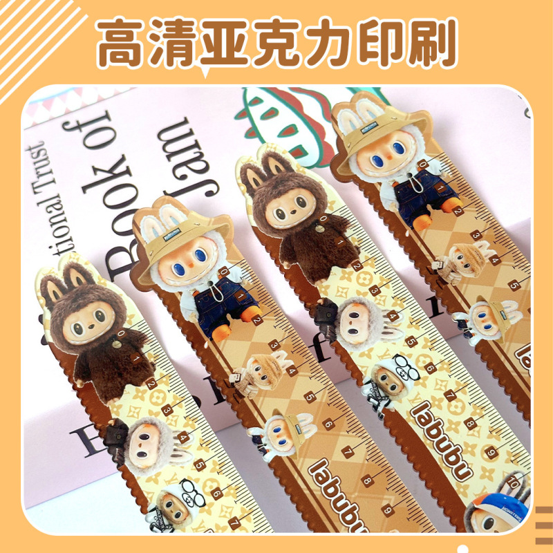 拉布布尺子小学生专用可爱卡通亚克力直尺高颜值儿童创意文具波浪|undefined