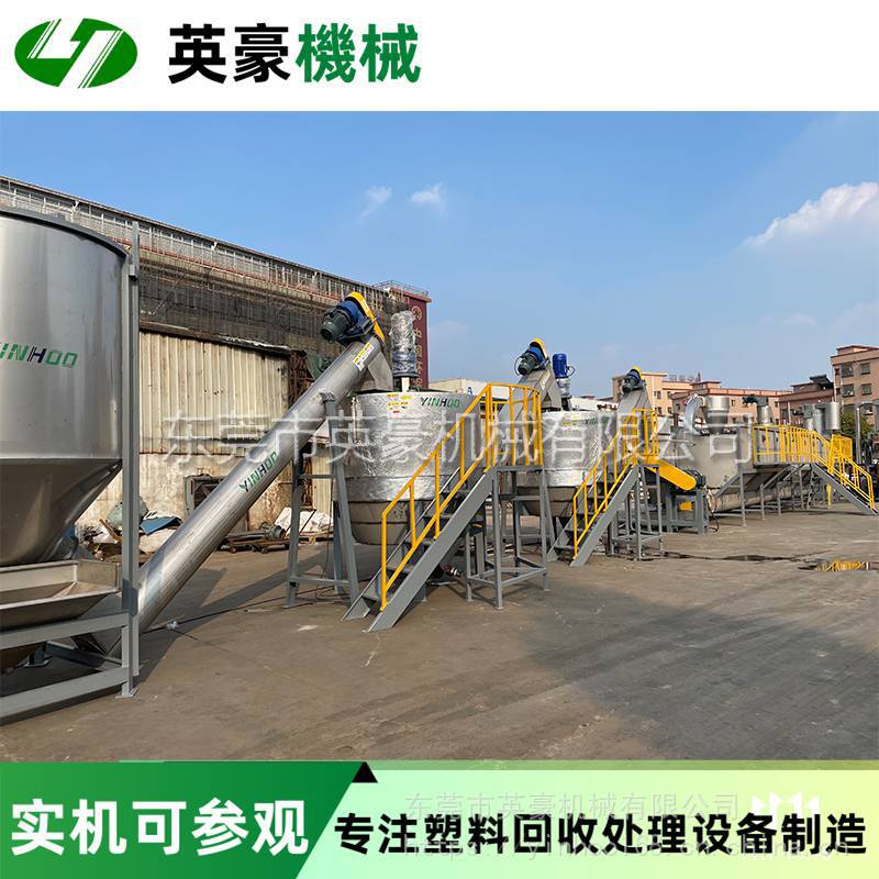 废PET矿泉水瓶破碎清洗回收塑料瓶热洗冷洗洗线压包瓶脱纸净瓶