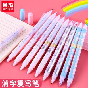 M & G mifei double-headed erasable pen FSPX0802 multi-functional creative erasure pen other pens M & G