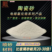 工廠直銷的氧化鋯砂陶瓷砂 精密噴砂陶瓷砂B120硅酸鋯微珠陶瓷砂