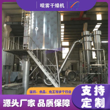 LPG喷雾干燥机氧化铝 二硫化碳 氨基酸 氧化锌离心式喷雾干燥设备