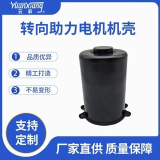 转向助力电机机壳 制 做电机配件拉伸外壳厂家现货直供货源充足