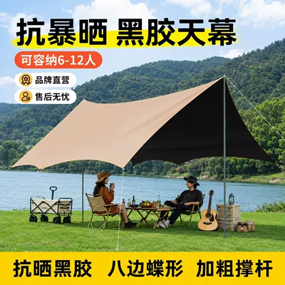 Outdoor black-coated tarpaulin with silver coating, camping sunshade canopy, thickened sun protection coating, rainproof tent for camping