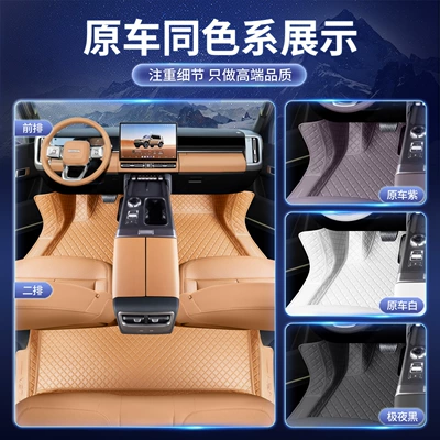 Chery ICAR V27, Chery Modelə uyğun ayaqaltı