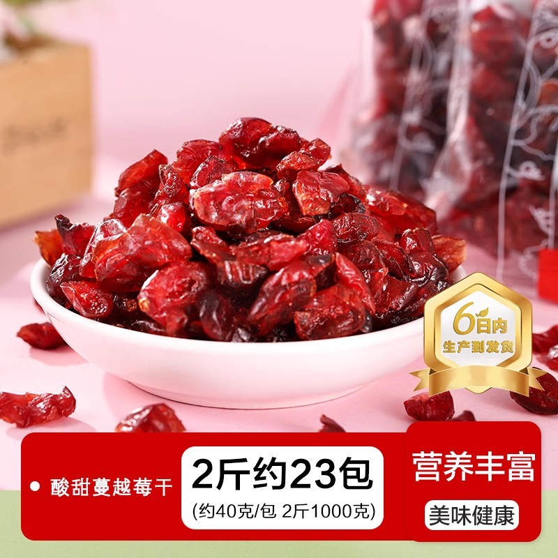 건조 크랜베리 ​​2파운드, 1000g, 약 24팩, 23%의 사람들이 추천하는 제품