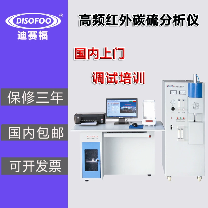 Полностью автоматический высокочастотный инфракрасный анализатор углерода и серы Углерод-марганец и кремний Анализ пяти элементов