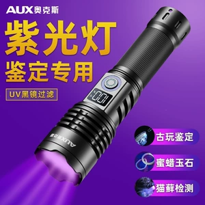 Oaks Purple Light Lamp for Identification, Ultraviolet Flashlight, Fluorescent Agent Detection Pen, 365Nm for Illuminating Jade and Emerald