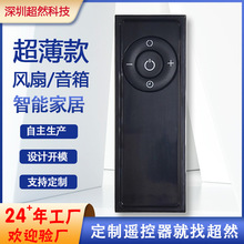 迷你红外遥控器扫地机电风扇取暖器灯具五键控制适用5键厂家批发