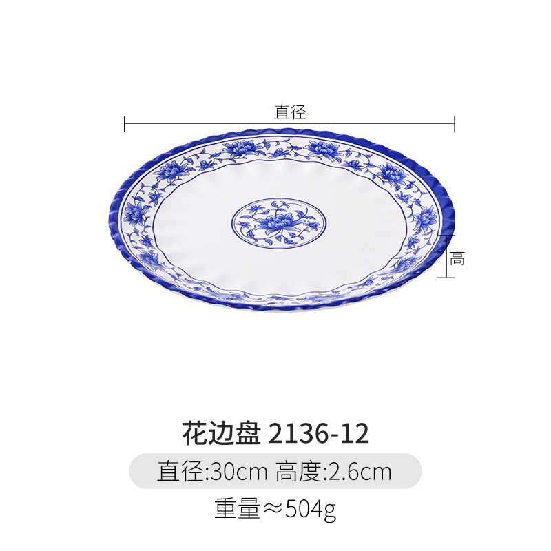 2136-12 레이스 플레이트