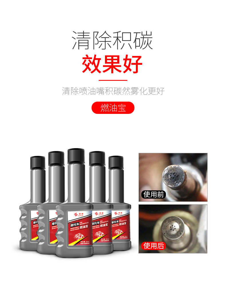 E-Luchi Motorcycle Special Fuel Treasure Carbon Deposit Removal Cleaner to Clean Scooter Engine Gasoline Additive