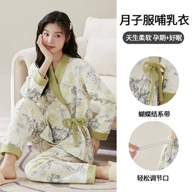 月子服哺乳装;孕妇套装;孕妇裙