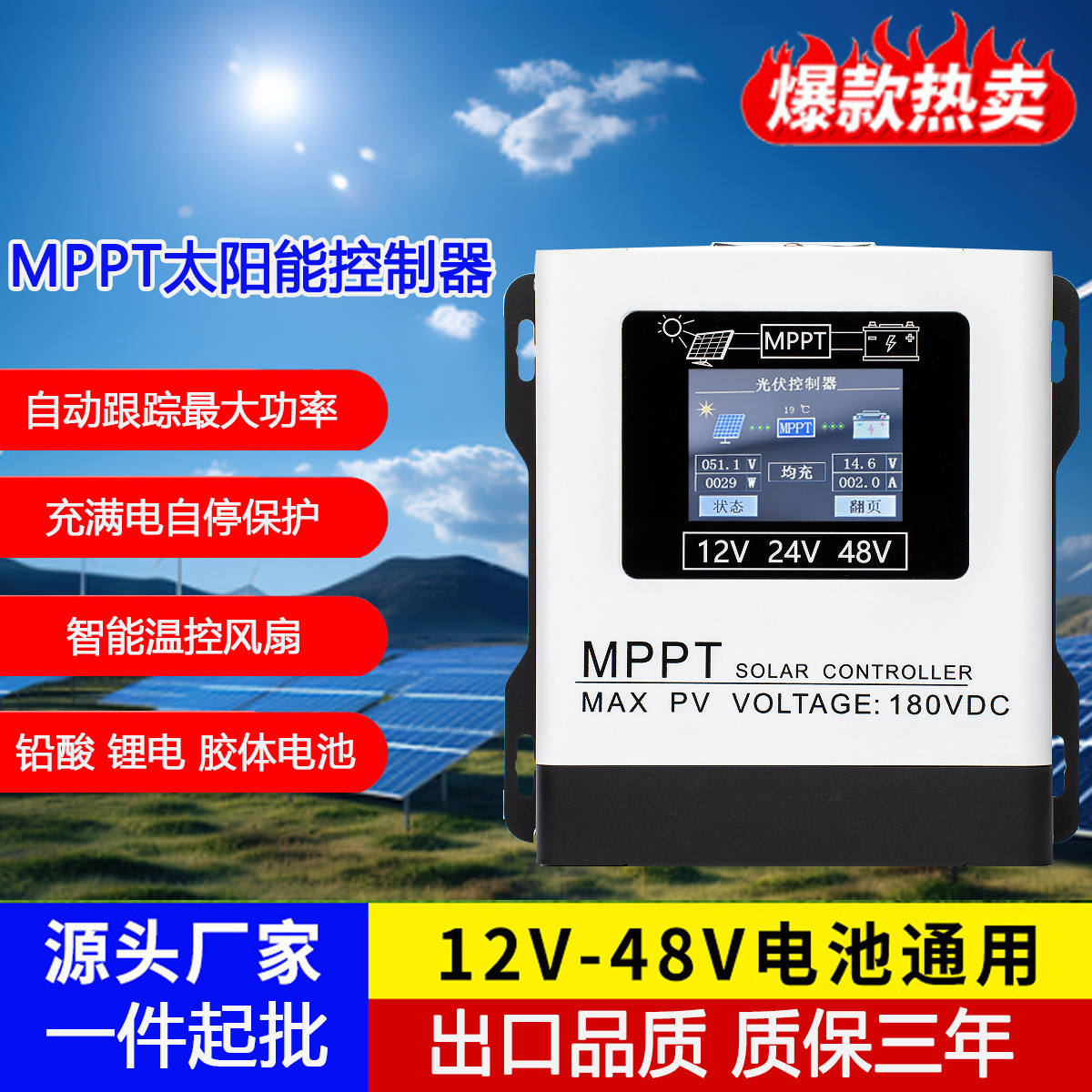 (Cross-border trading), controller solar-powered charging, automatic smart photovoltaic battery, 12v, 24v, 48v, 30A