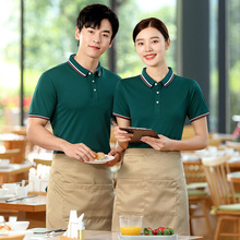餐饮服务员工作服短袖t恤绣字男女夏季工厂食堂商场超市公司工衣