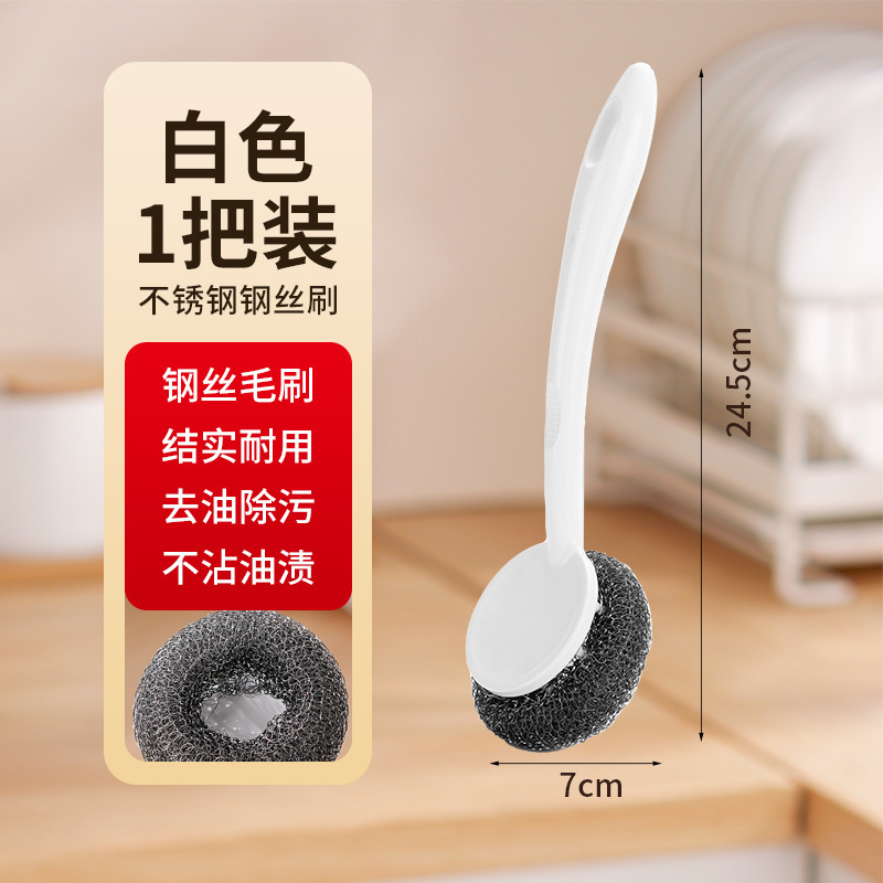 家用长柄洗锅刷厨房不沾油清洁刷多功能洗锅刷不脏手钢丝球洗碗刷|undefined