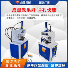 自动液压切角机  台式不锈钢防盗网冲弧机   型材冲孔剪角机