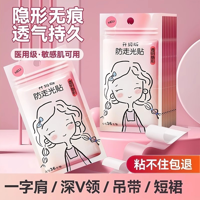 Anti-exposure sticker, special for neckline, leak-proof and anti-slip clothing, invisible fixing sticker for off-shoulder dresses, strong adhesive.