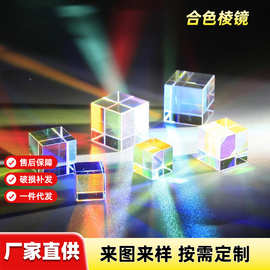 太阳捕手光之立方体合色棱镜七彩水晶摆件阳光扑手创意礼物送女友