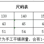 091614 秋季新款 儿童韩版卡通印花拼色袖打底衫 一件代发|undefined