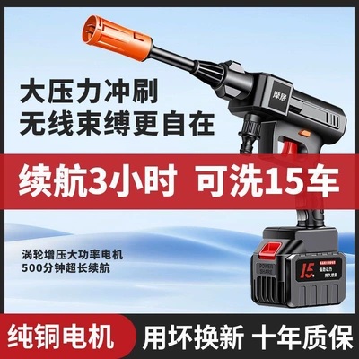Xǐchējī – Portable car washer Gun