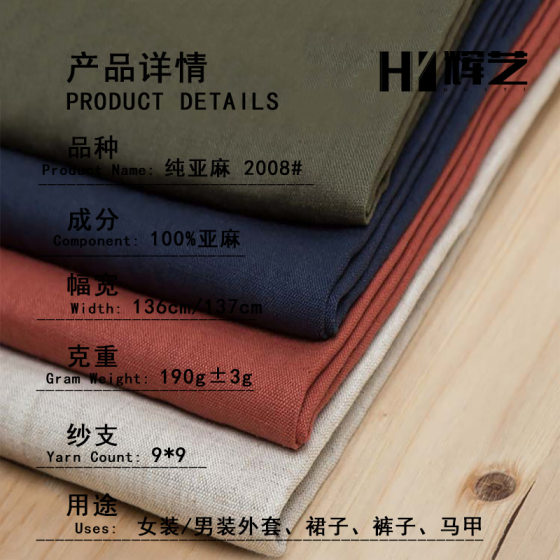 Linen fabric shirt skirt vest clothing fabric rain and dew linen cloth new Chinese fabric wholesale manufacturers