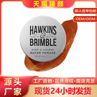 HAWKINS霍金斯小银罐水基发油洁面乳造型100g正装大量联系客服批