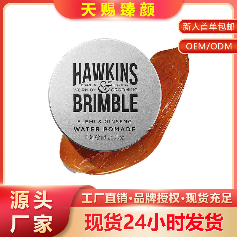HAWKINS霍金斯小银罐水基发油洁面乳造型100g正装大量联系客服批