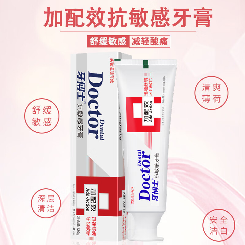 Dental Doctor added anti-sensitive toothpaste to relieve tooth stains ...