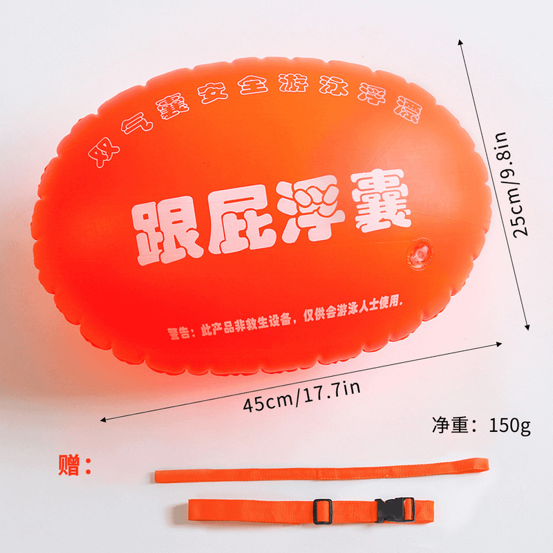 跟屁虫游泳专用双气囊安全加厚游泳包潜水浮漂具|undefined