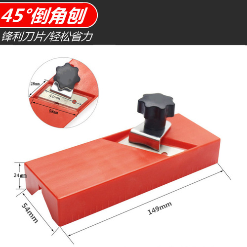 Chamfering plane bevel edge chamfer ecological board gypsum board Chevron board manual 45 degree trimming carpentry v-shaped planer