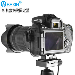 Suitable for Canon 5D3 5D4 6D2 SLR camera data cable cable clamp anti-pull online holder