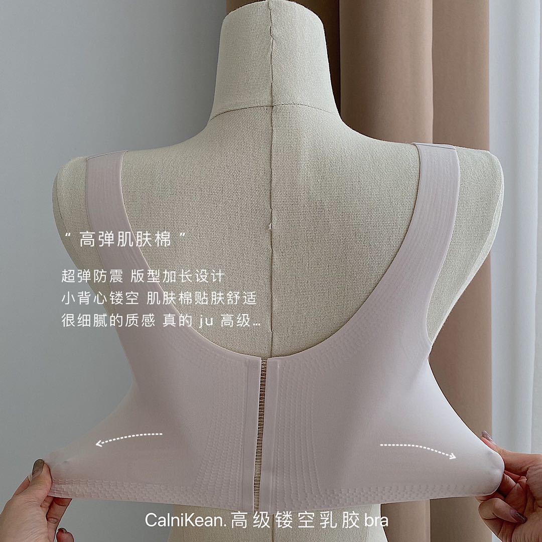 CalniKean镂空乳胶bra内衣