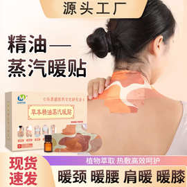 艾草精油热敷贴暖脚贴家用暖宝宝贴自发热蕲艾灸贴批发颈椎发热贴