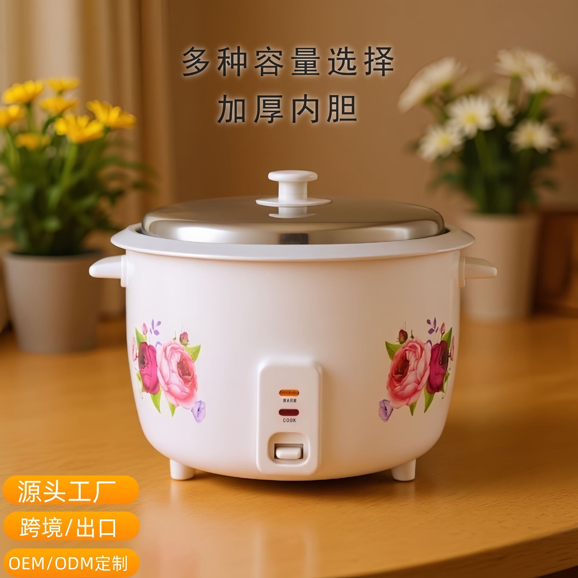 라이스쿠커 전기밥솥 3~4인용 전기밥솥 1~2인용 찜겸용 전기냄비 기계식 전기밥솥