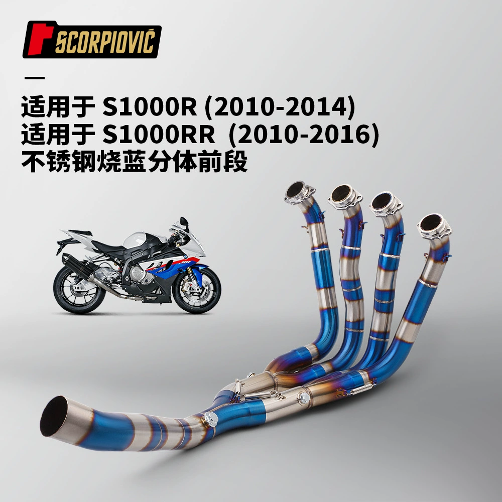 Suitable for motorcycle S1000R S1000RR exhaust pipe modification integrated split front section, lossless installation