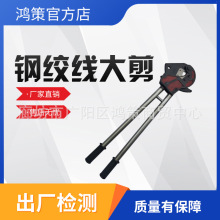 电缆大剪齿轮断线钳电线缆剪刀大口径电缆剪刀钢绞线铜芯铝绞线剪