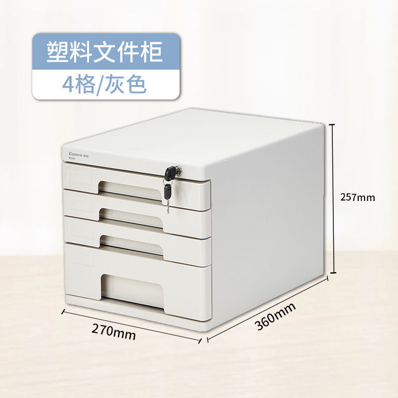 桌面抽屉式收纳盒单据票据a4办公文件柜带锁多层格防尘收纳柜|undefined