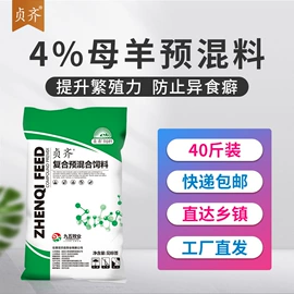 动物性饲料
