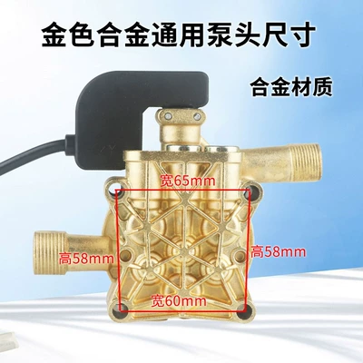 Household fully automatic portable high-pressure Car washing machine - universal-pump-head-for-portable-machines-gold-alloy-pump-head