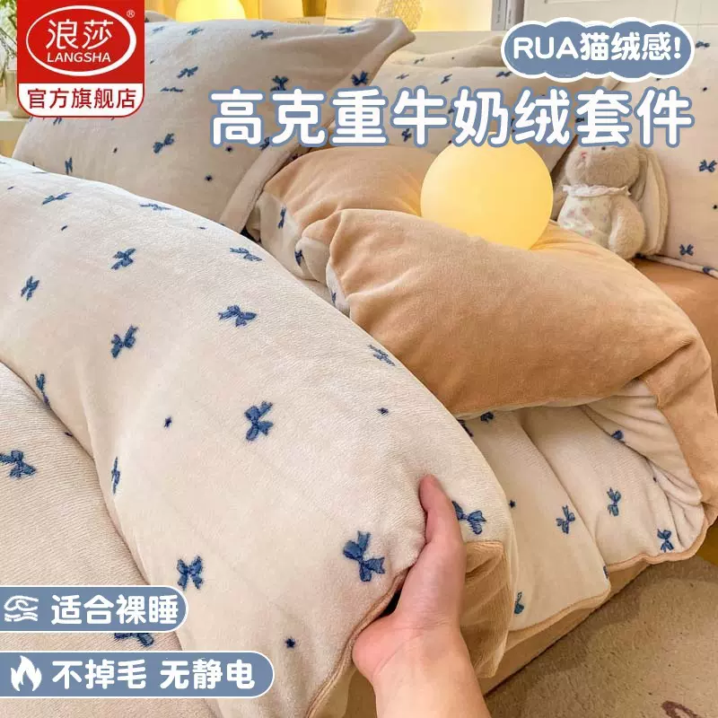 直播牛奶绒被罩四件套冬季新款珊瑚绒三件套加绒双面加厚被套床单