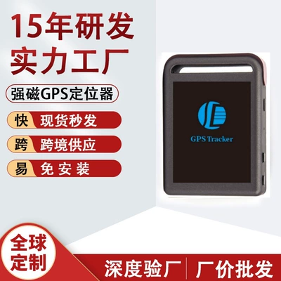 GPS Tracker Container | deaoke GPS Locator