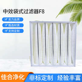 中效袋式过滤器F8袋式过滤器初中效无纺布空气过滤除菌滤芯多袋式